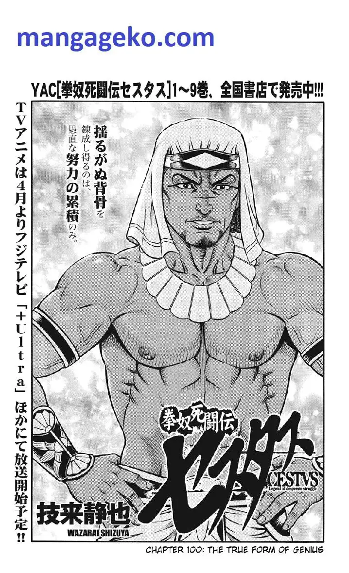 Kendo Shitouden Cestvs Chapter 100 1